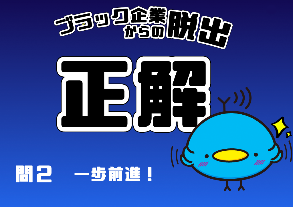 問題2